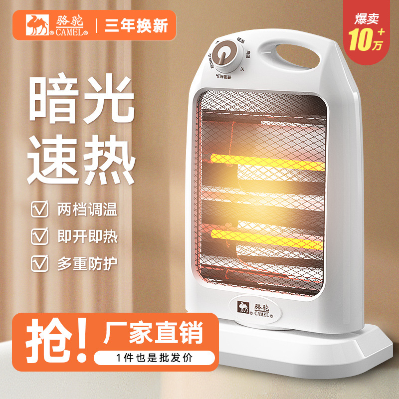 camel small sun heater household small king kong shaking head small desktop home bath dual-use electric heater office