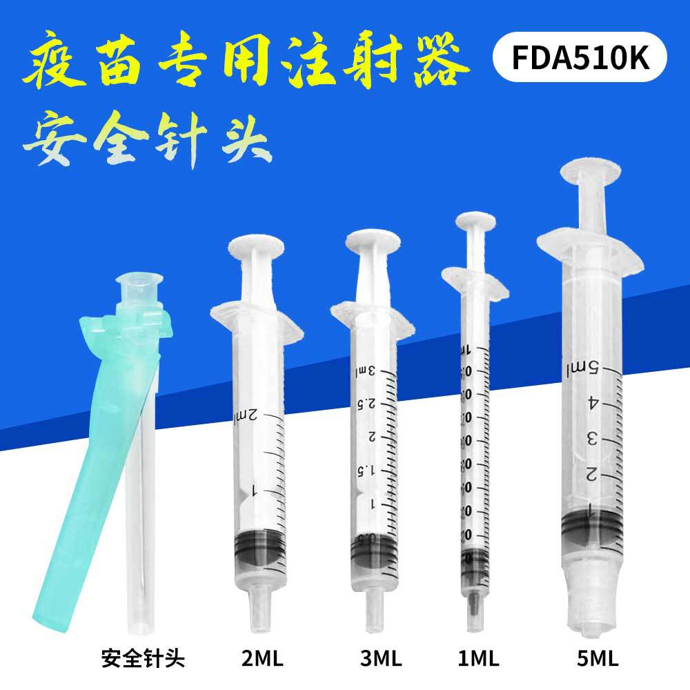 一次性注射器可出口fda510k,ce资质-阿里巴巴