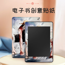 适用kindle电子书贴膜 亚马逊机身保护膜 磨砂装饰彩图动漫卡通贴