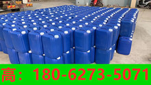 湖北 现货 次磷酸50%（次亚磷酸）单桶可发 次磷酸  18062735071