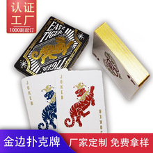 金边扑克牌厂家定制银边扑克牌生产烫金扑克纸牌个性纸牌扑克卡牌
