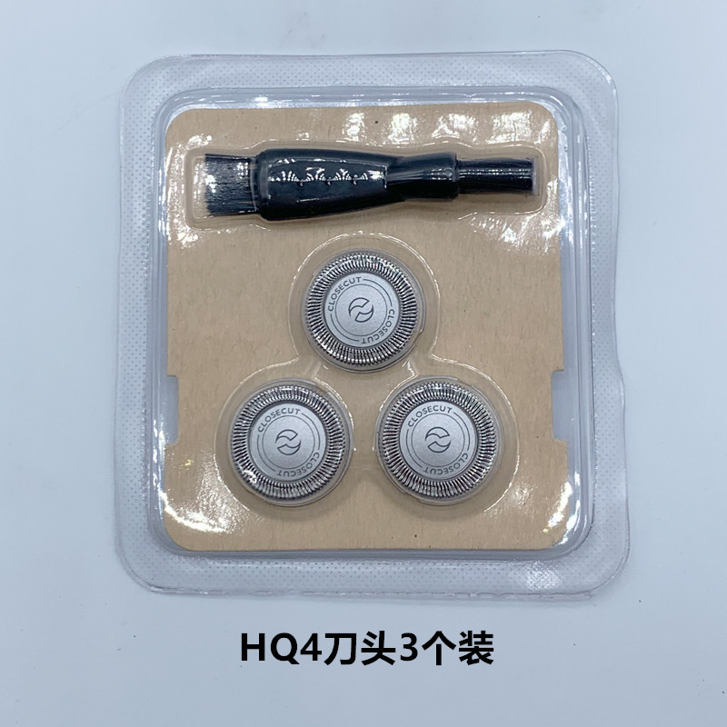 hq4刀头适用飞利浦剃须刀pq182 hq912 hq915 hq46 hq30 hq3 hq56