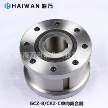 GCZ-B2590,GCZ-B30100,GCZ-B35110 单向离合器 厂家质保