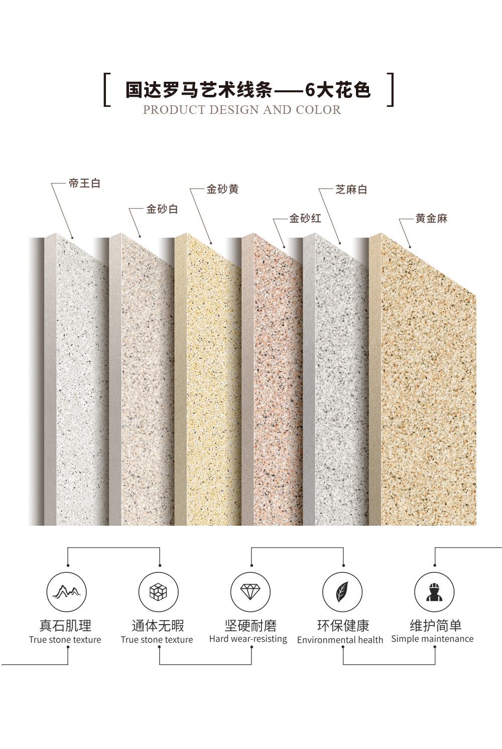 国达陶瓷 罗马艺术线条 芝麻白山花 别墅整装瓷砖外墙砖