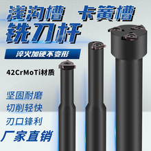 数控加工中心内孔卡簧槽铣刀杆SMP05浅沟槽铣刀杆 内环T型槽刀杆