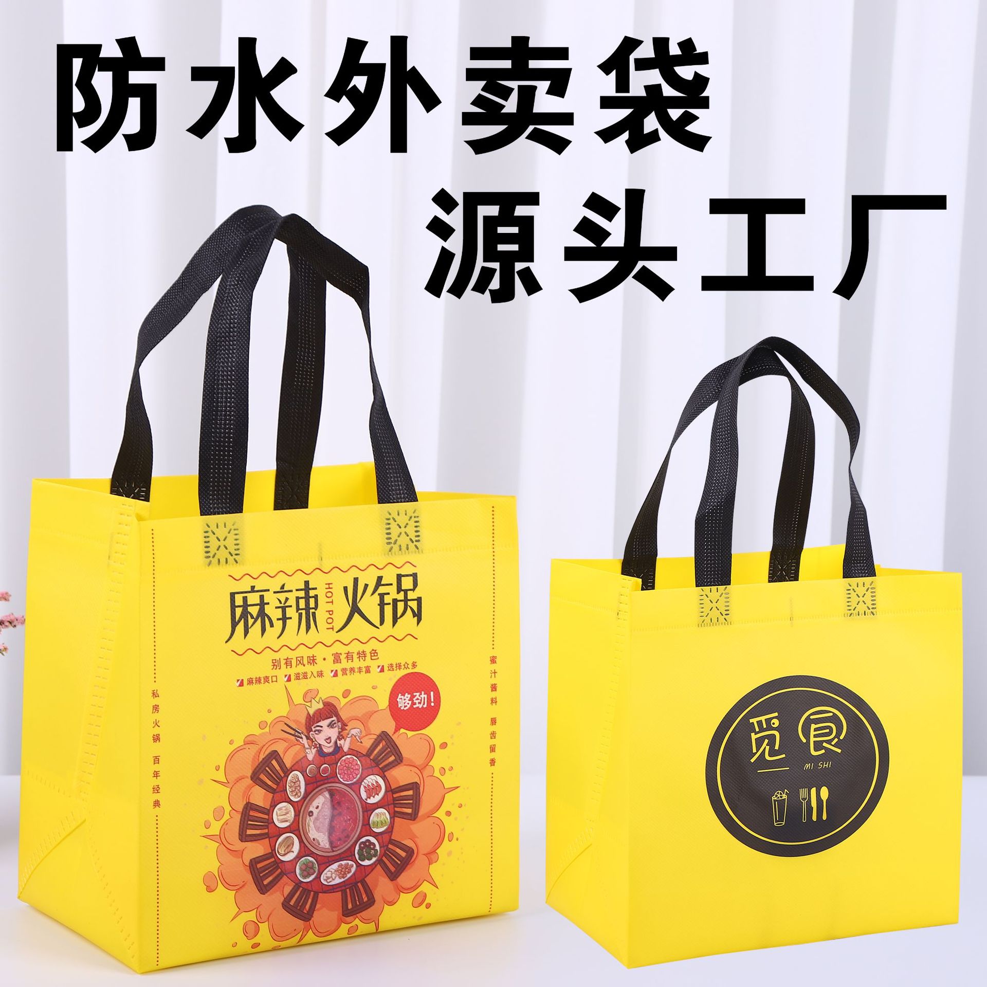 无纺布外卖打包袋批发印logo餐饮专用加厚防水包装烧烤专用手提袋