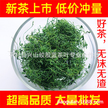 农业部绞股蓝茶叶批发 五叶平利绞股蓝茶龙须批发 绞股蓝茶500g