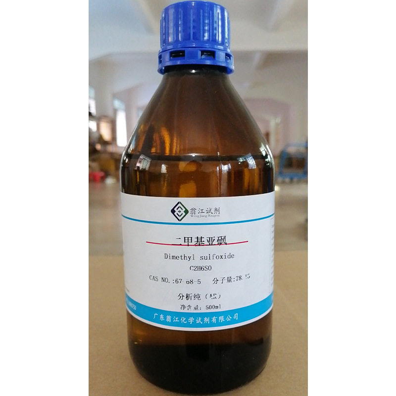 5成交0件广州市恒创化工有限公司5年广西/兴发品牌三甲基碘化亚砜1774