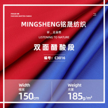双面醋酸缎 梭织涤纶面料连衣裙旗袍汉服缎面 衬衣女装时装布料