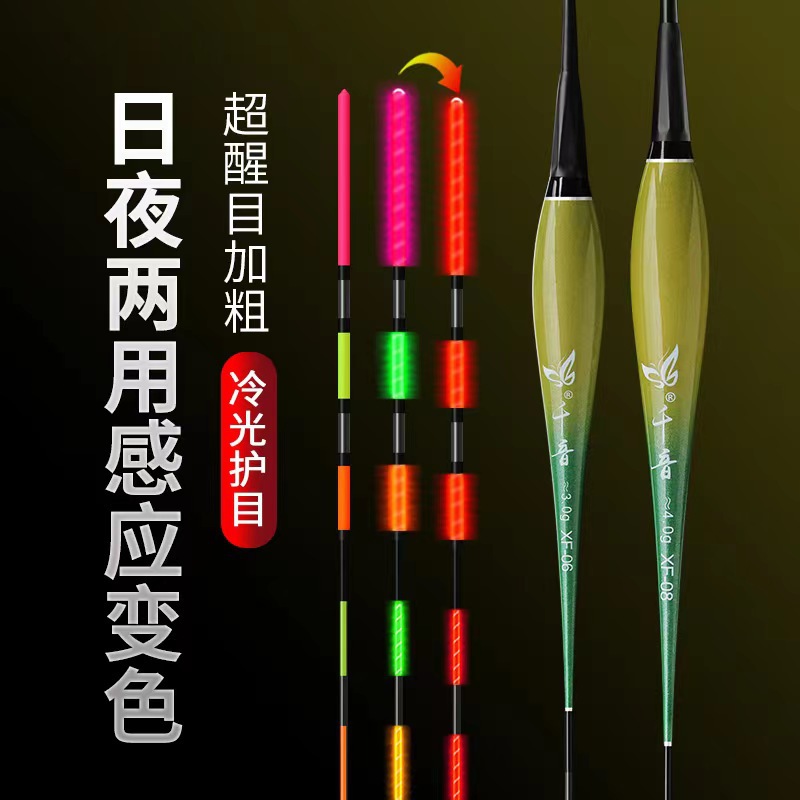 醒目冷光尾夜光漂咬钩变色电子漂鲫鱼鲤鱼鲢鳙湖库大物浮漂鱼浮标