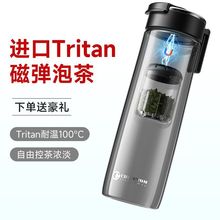 tritan材质提绳随手杯一键开盖简约高颜值水杯茶水分离耐高温水杯