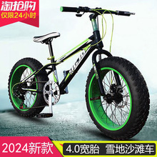 大宽粗轮胎山地自行车4.0雪地沙滩车20/26寸青少年男女孩学生单车