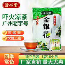 广东凉茶清心堂金银花凉茶吓火茶解腻解暑茶天气炎热怕上火降暑茶