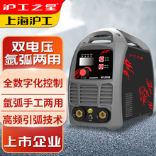 沪工电焊机WS-250XD氩弧焊机专业家用220V380V工业级双电压焊机