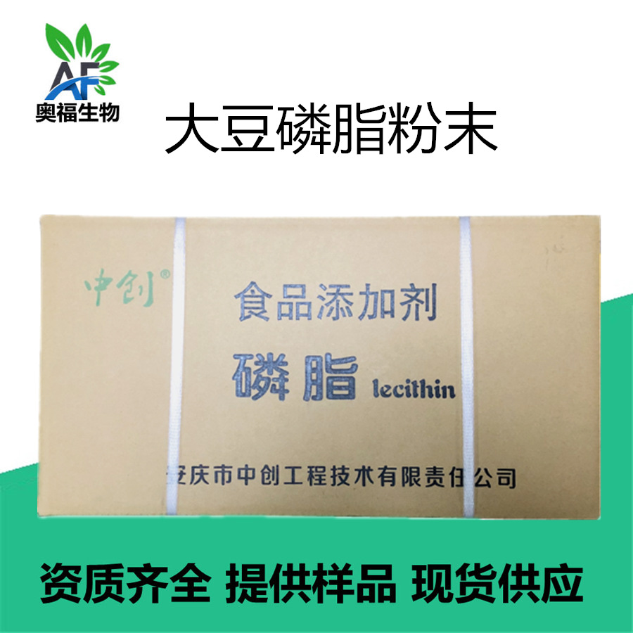 大豆磷脂液体 食品级中创磷脂油 食品原料乳化剂 20kg/桶