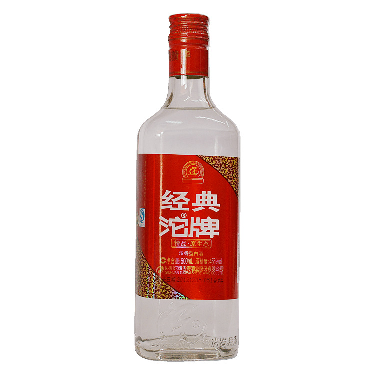2014年经典中国红沱pai酒45度浓香型玻璃瓶装粮食白酒库存口粮