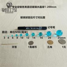 7mm玻璃珠彩色本色水晶球玩具实验装饰品配件 实心玻璃球跨境外贸