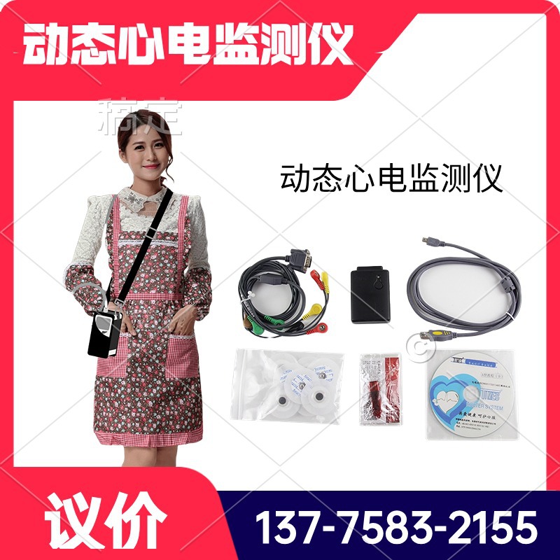 24小时动态心电图记录仪心脏检测仪心率监测家用监护便携式holter