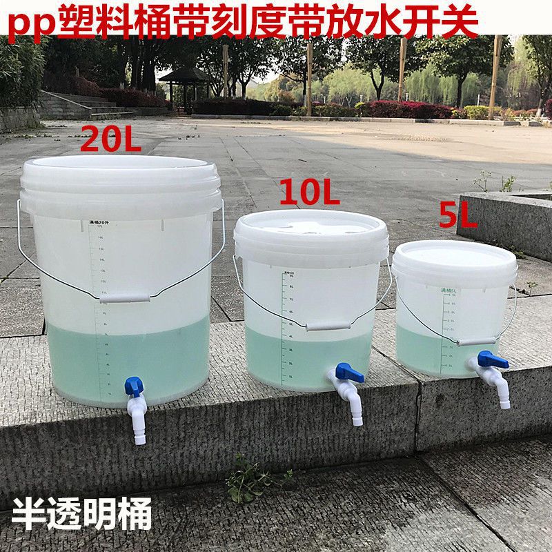 家用大小号塑料水桶带盖水龙头放水开关阀门10205透明桶带刻度