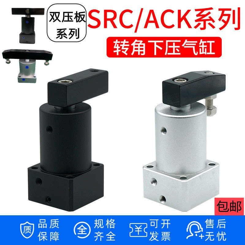 ack转角src90度压紧气缸旋转缸亚德客转角黑缸白缸25.32.40.50.63