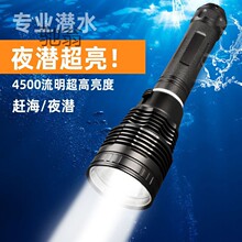 XkeP90潜水手电筒超亮强光可充电led灯水陆两用防水夜潜赶海超亮