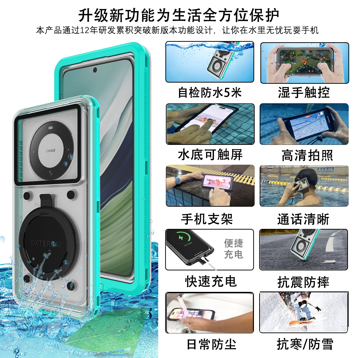 适用华为苹果小米vivo自检防水手机壳全包漂流密封潜水手机保护套