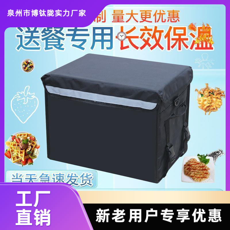 外卖保温箱送餐箱美团众包骑手装备跑腿商用摆摊小号防水加厚配送