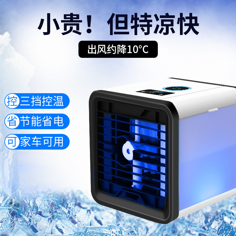 车载移动空调制冷一体机12v24伏车用冷风机汽车大货车排风电风扇