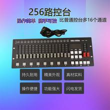 舞台灯光控制台LED帕灯DMX256控制器婚庆演出调光台光束灯调光器