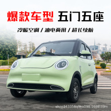 四轮电动车空调新能源越野接送大型小汽车封闭家用油电四轮代步车