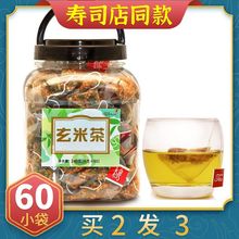 玄米茶茶包寿司店蒸青绿茶日式煎茶米茶炒米袋泡茶花草茶生茶