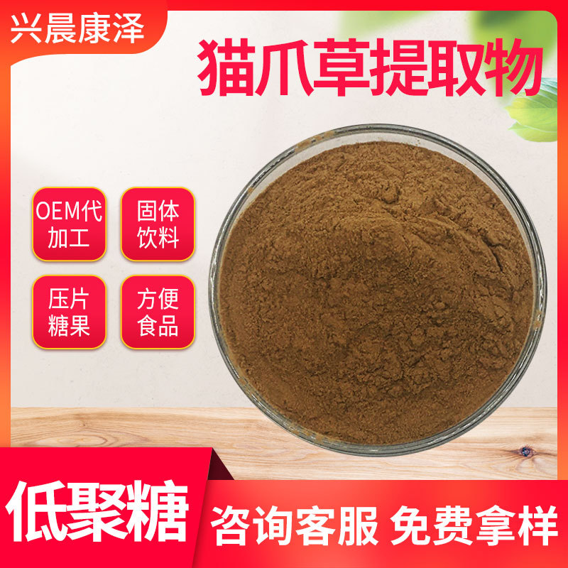 猫爪草提取物高含量植物提取物猫爪草浓缩粉1kg水溶猫爪草粉