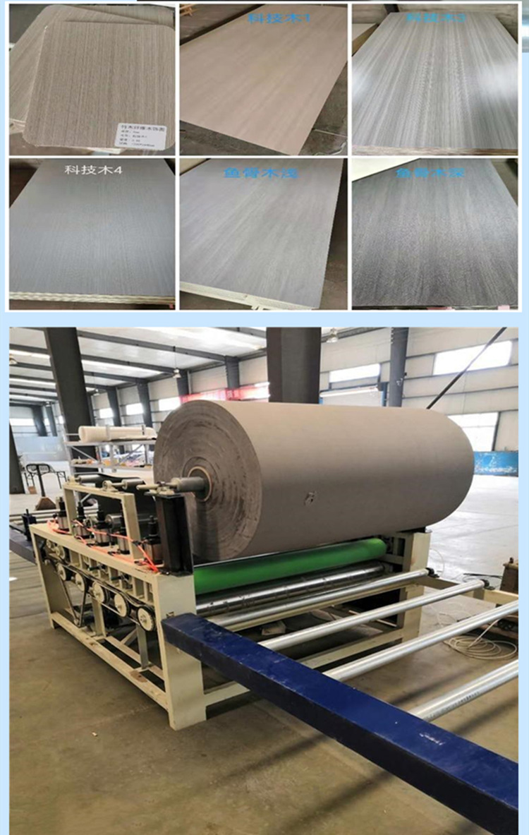 木饰面背景墙贴纸机 皮革涂胶贴纸机 远浩 自动码垛层压板贴面机