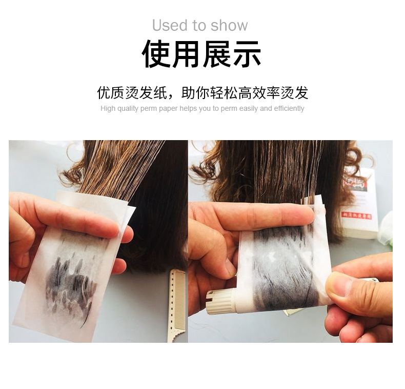亚马逊理发店专用冷烫纸 新款超薄定位纸美发工具卷发杠用烫发纸