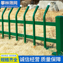 锌钢草坪护栏花圃围栏户外绿化带栅栏铁花园隔离栏杆市政园林篱笆