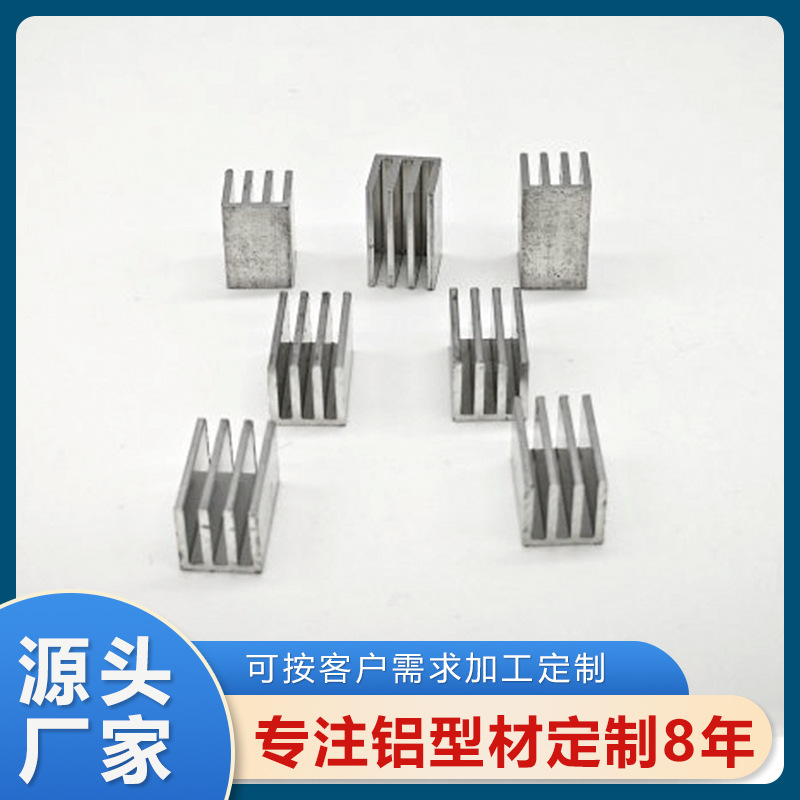 散热铝片电子散热片50*50mm内存主板路由器散热铝片mos管散热器