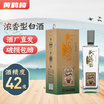 黄鹤楼酒价格表42度图片