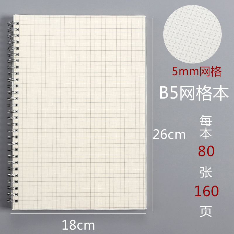 Simple Pp Frosted Thickened Coil Notebook Student Horizontal Grid Blank Notebook Office Notepad Wholesale