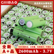 GB全新正品18650动力锂电池 2600mAh 3C放电 尖头 3.7V 锂电池