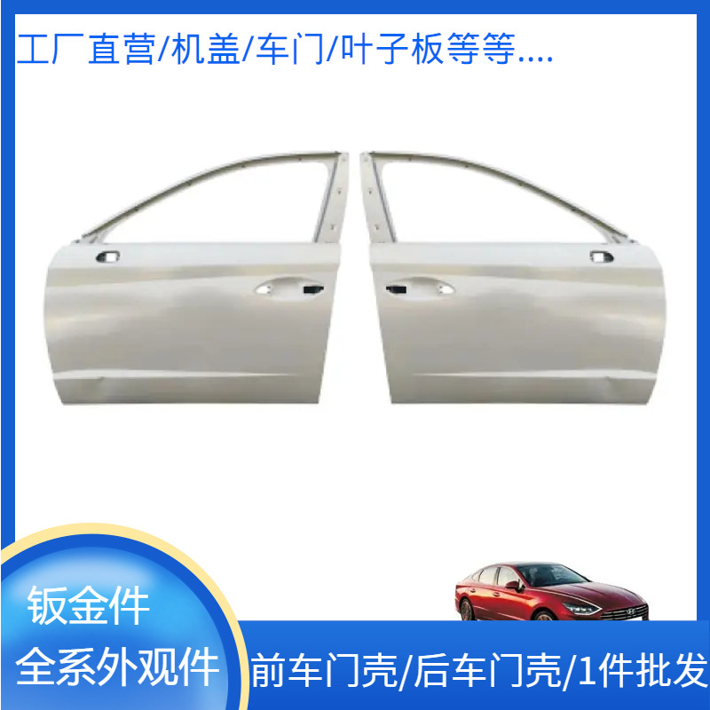 适用于一汽丰田锐志皇冠特锐兰德酷路泽普拉多前车门后车门外皮壳