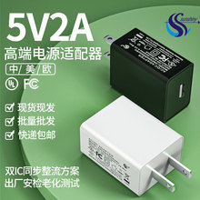 5v2a手机充电器u/l认证适用大米USB智能家电电源适配器5V2A充电头