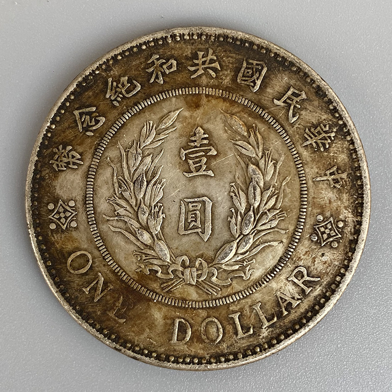 保真纯银高仿高帽共和纪念币大清银币宣统三年真品银元龙洋袁大头