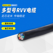 国标控制电缆RVV/KVVR软电缆保检测多芯信号线电源线电缆支持送检