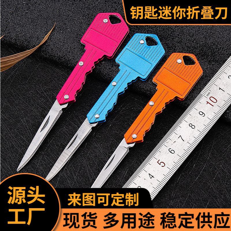 迷你随身户外便携折叠刀水果削皮刀开快递小刀背包装饰挂件