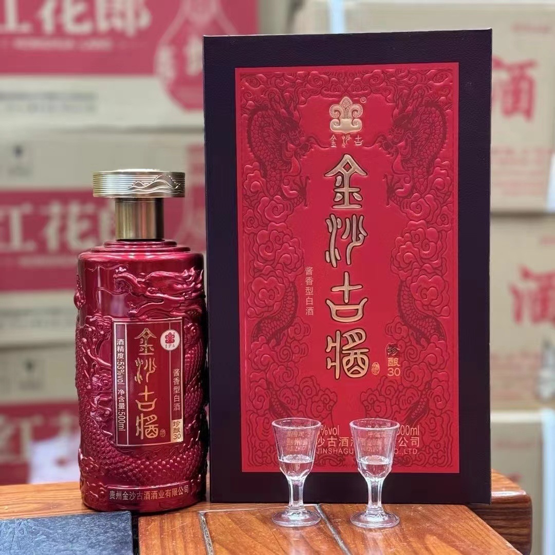 金沙古酱珍酿30 酱香型白酒口粮酒礼盒装整箱500ml*6瓶-阿里巴巴