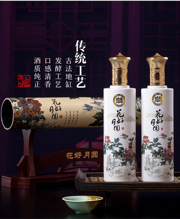 白水杜康花好月圆卷轴酒礼盒装53度清香型白酒代理直播一件代发