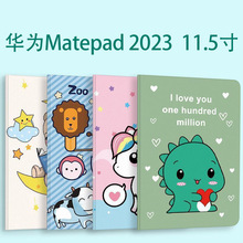 适用华为MatePad保护套2023新款pad平板壳11.5英寸防摔硅胶全包