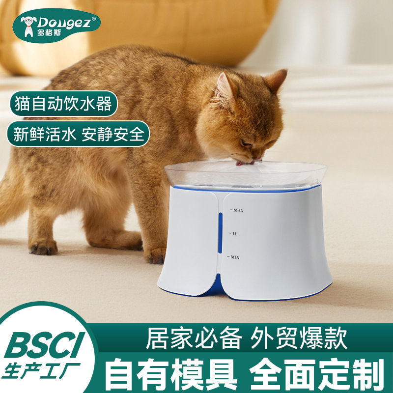 Cat Water Dispenser Automatic Filter Intelligent Water Fountain Electric Pet Water Feeder Fountain Cat Bowl Neck Protection Drinking Basin