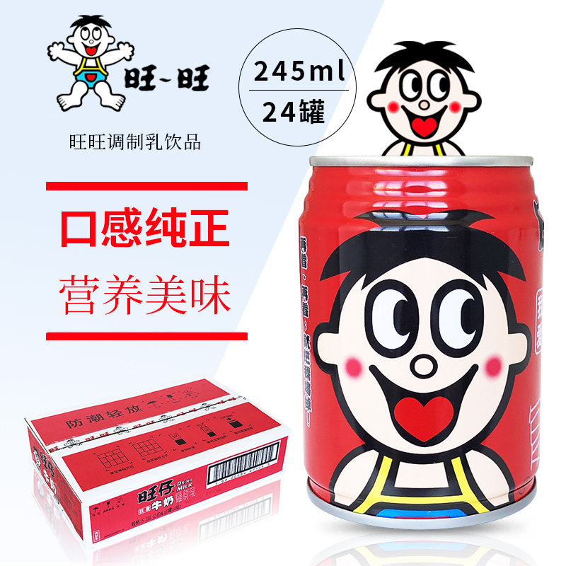 旺旺旺仔牛奶245ml*24罐整箱罐装早餐奶学生儿童牛奶复原乳-阿里巴巴