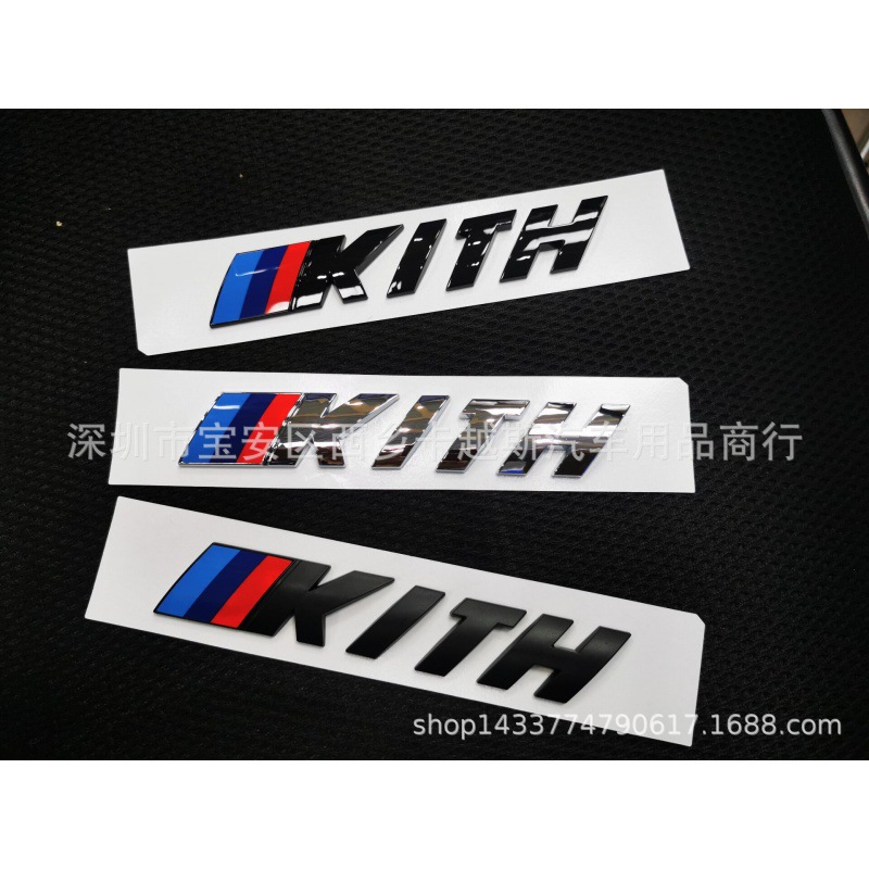 kith字标 适用于宝马车标5系x3x5x6gt改装前标后尾标50周年车贴
